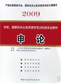 Փ(2009ҙC(j)P(gun)(w)Tÿԇ(jng)䌍(sh)(zhn)̲)