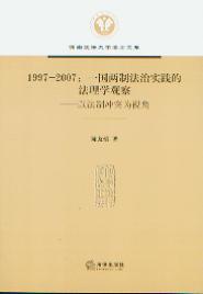 1997-2007:һƷΌ`ķW(xu)^-Էƛ_ͻҕ(