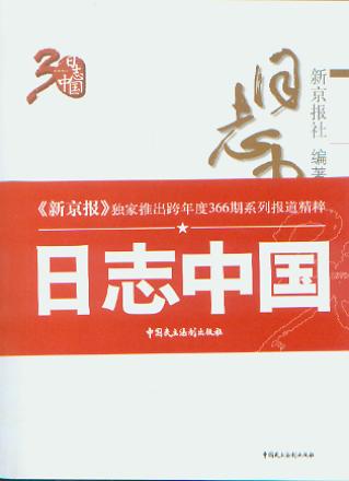 ־Ї(gu):ĸ_(ki)30(1978-2008.)/־Ї(gu)ϵЅ(sh)