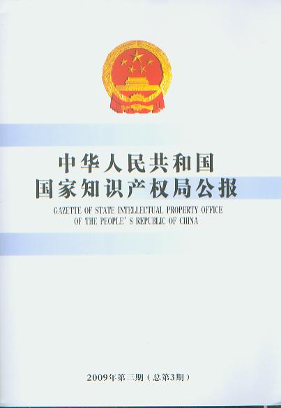 A񹲺͇֪Ra(chn)(qun)ֹ(bo).20093.3