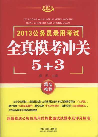 2013(w)Tÿԇȫ_P(gun)5+3(wS)