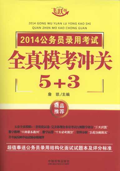 2014(w)Tÿԇȫ_P(gun)5+3