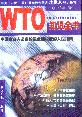 WTO֪R(sh)ȫ(sh)(Ї(gu)I(y)˱؂ȫ(qun)ָ)