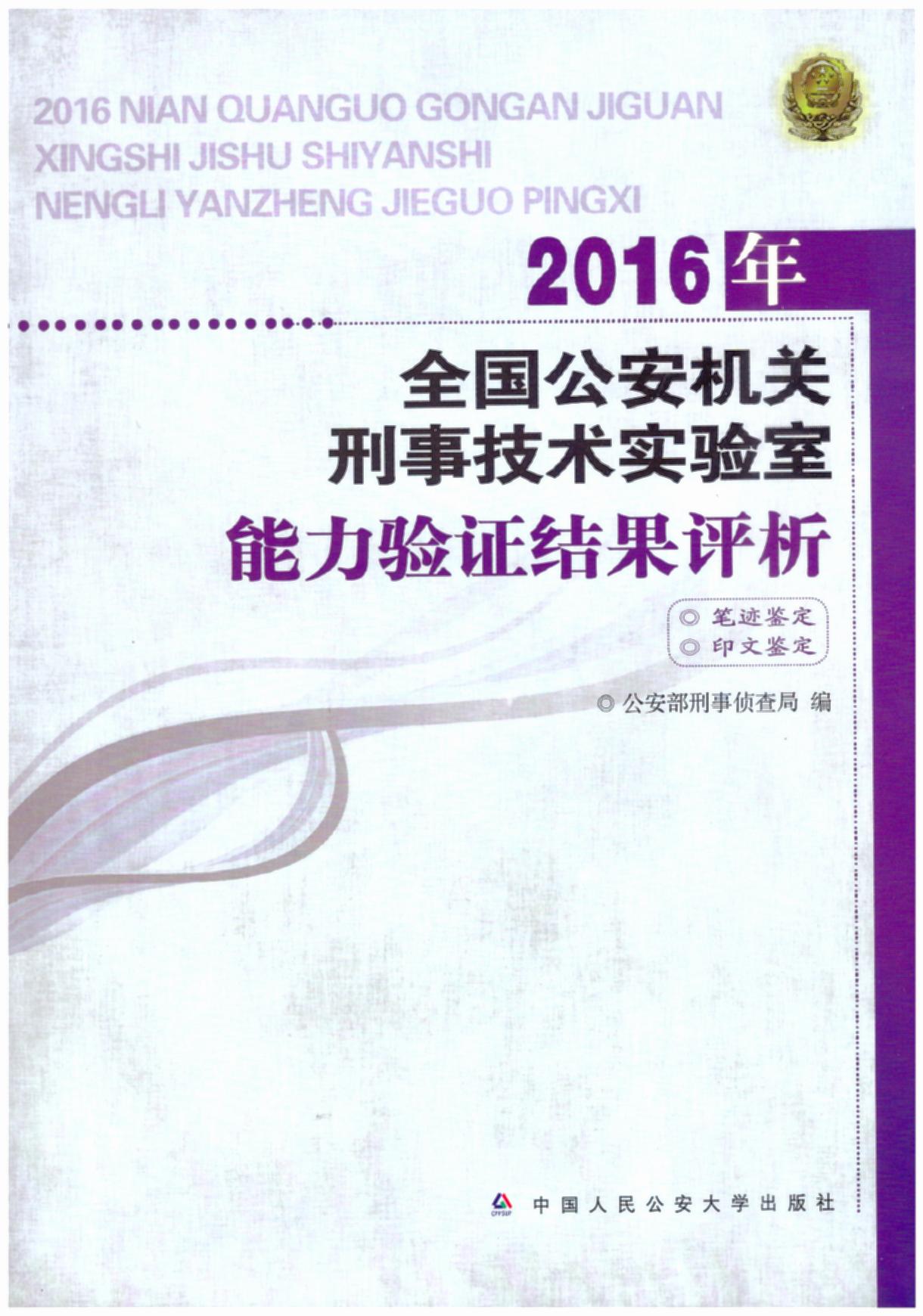 2016ȫC(j)P(gun)¼g(sh)(sh)(yn)(yn)CY(ji)u