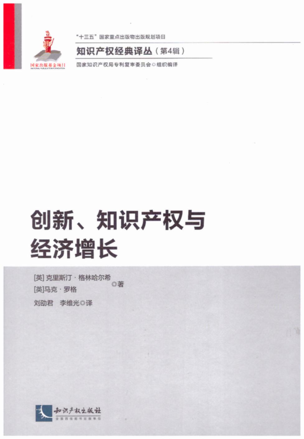 (chung)֪R(sh)a(chn)(qun)c(jng)(j)L(zhng)/֪R(sh)a(chn)(qun)(jng)g(4݋)