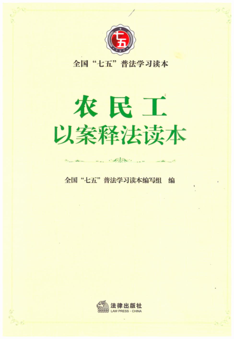 Sr(nng)԰ጷx塱շW(xu)(x)x(do)r(nng)S(qun),X\÷ֶνQìܼm 