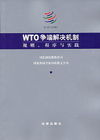 WTO(zhng)˽QC(j)-Ҏ(gu)tc(sh)`