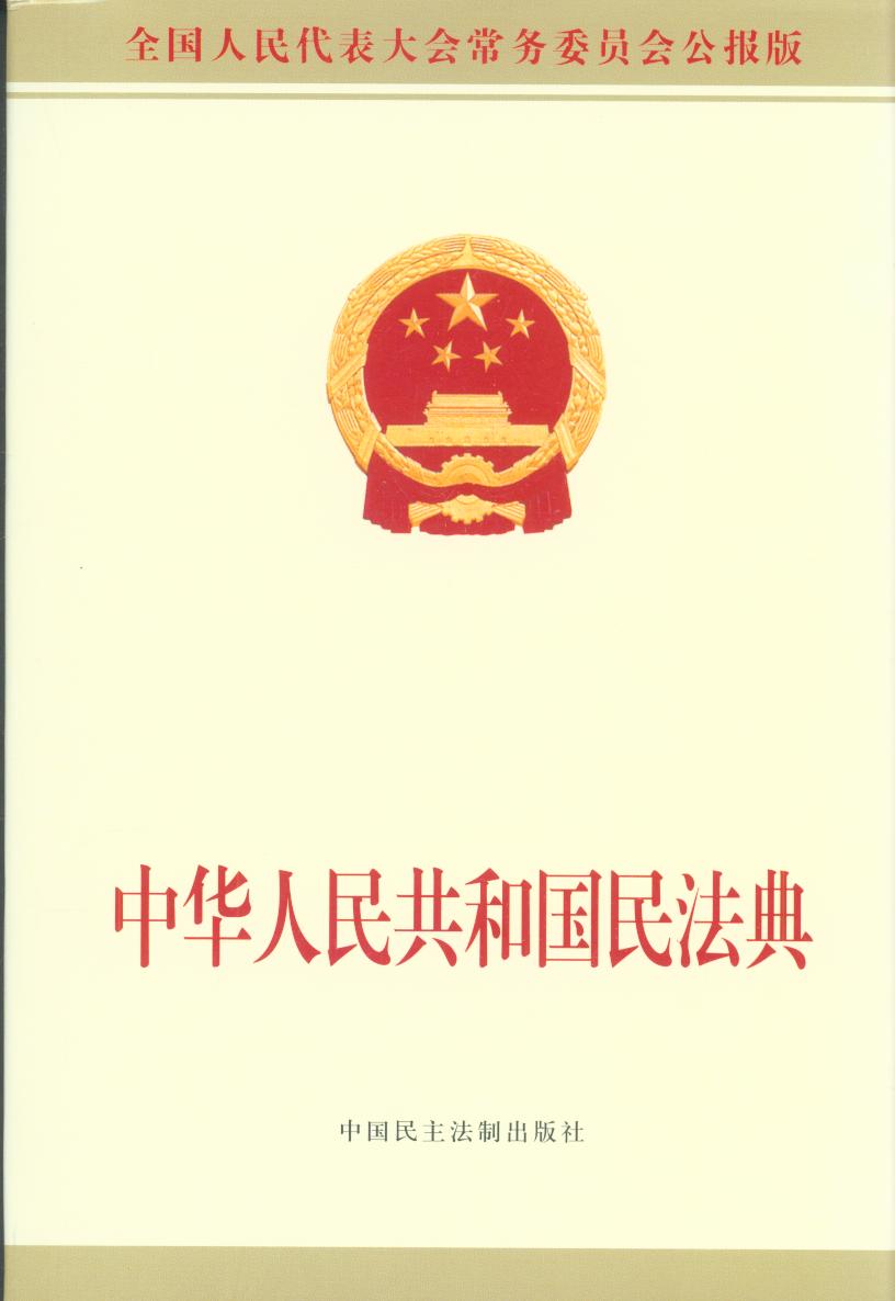 A񹲺͇񷨵䣨棩(qun)汾ݰf