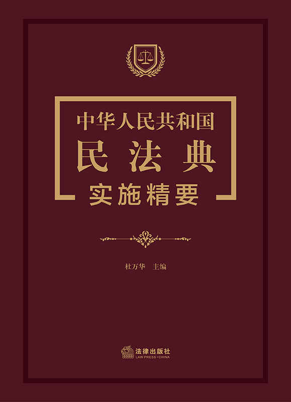 A񹲺͇(gu)񷨵䌍(sh)ʩҪU񷨵˾c(din)yc(din)͟c(din)(wn)}