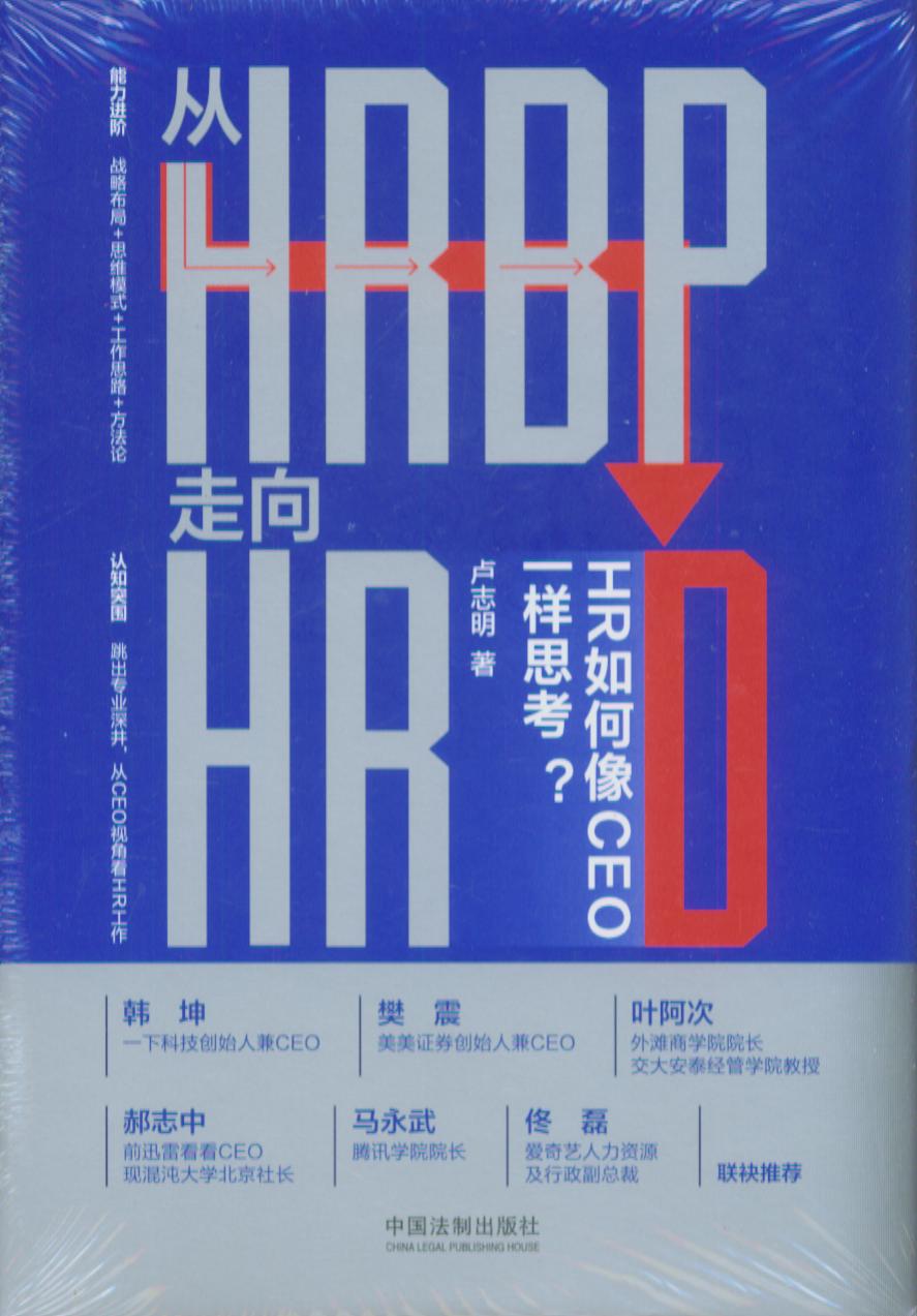 HRBPHRDHRCEOһ˼