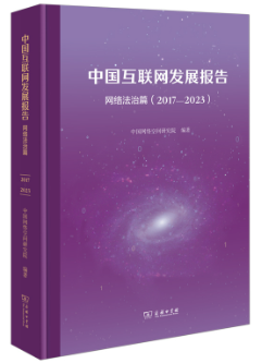 Ї(lin)W(wng)l(f)չ(bo)·W(wng)j(lu)ƪ(20172023)()