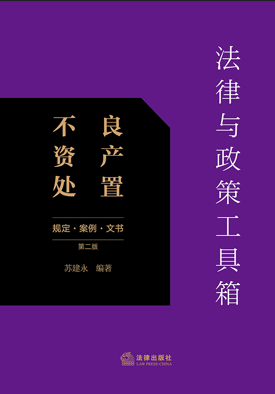 c߹䣺Ya(chn)̎ãҎ(gu)ĕ(sh)ڶ棩